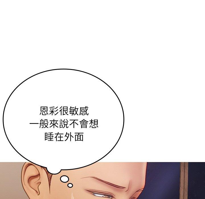 134P - 寄生教授家/借住教授家