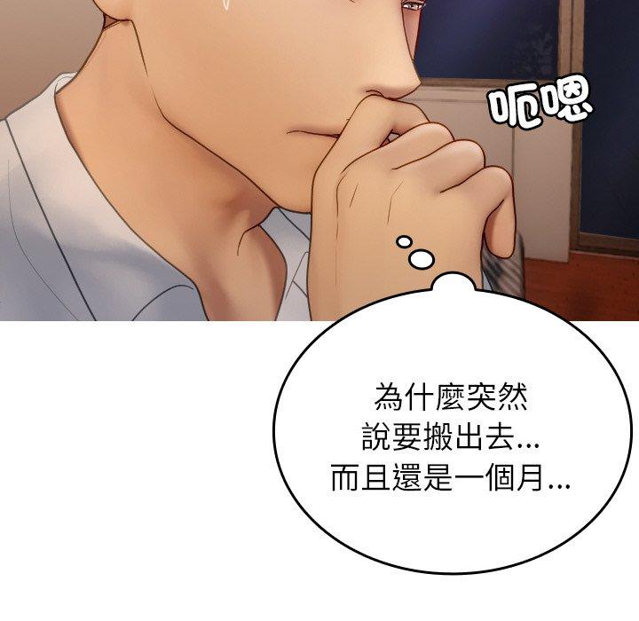 135P - 寄生教授家/借住教授家