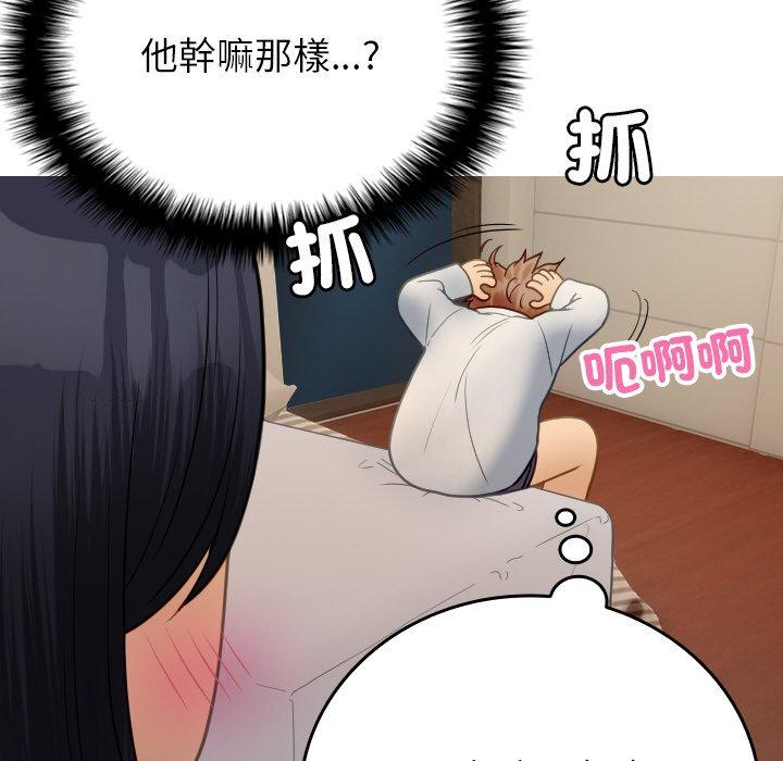 152P - 寄生教授家/借住教授家