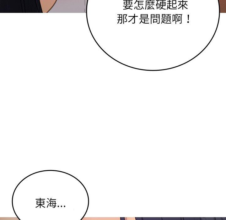 153P - 寄生教授家/借住教授家