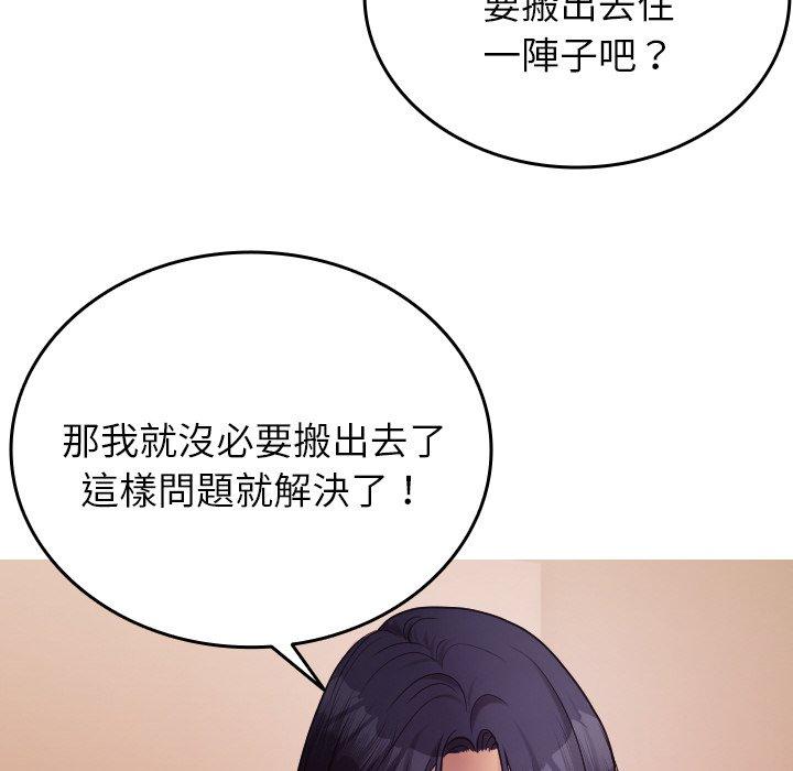 155P - 寄生教授家/借住教授家