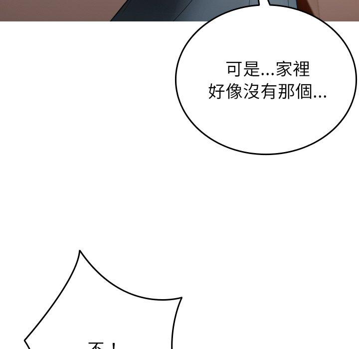 157P - 寄生教授家/借住教授家