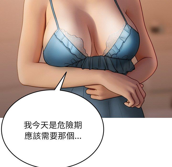 167P - 寄生教授家/借住教授家