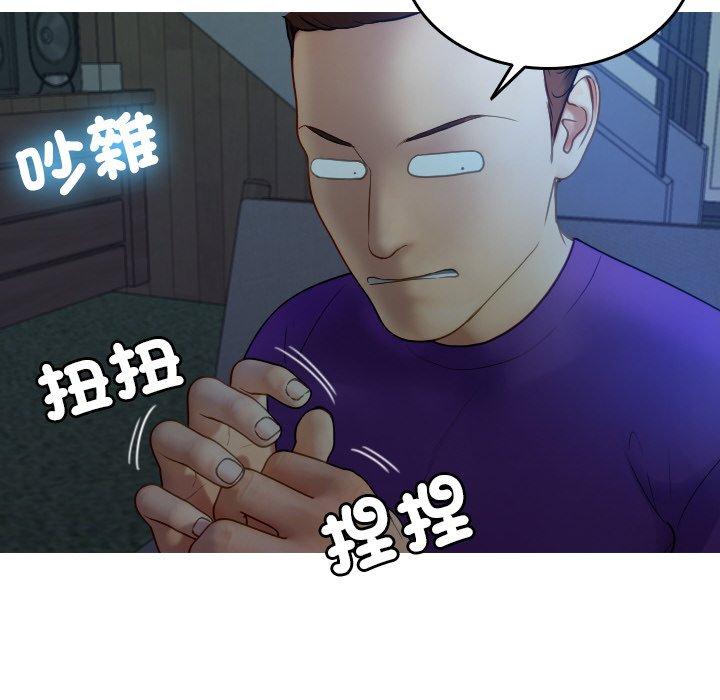 24P - 寄生教授家/借住教授家