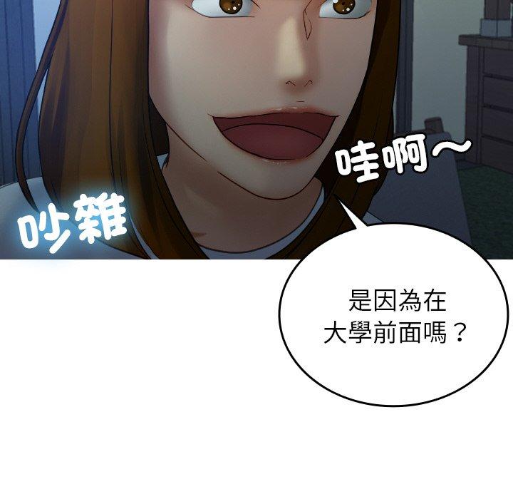 26P - 寄生教授家/借住教授家