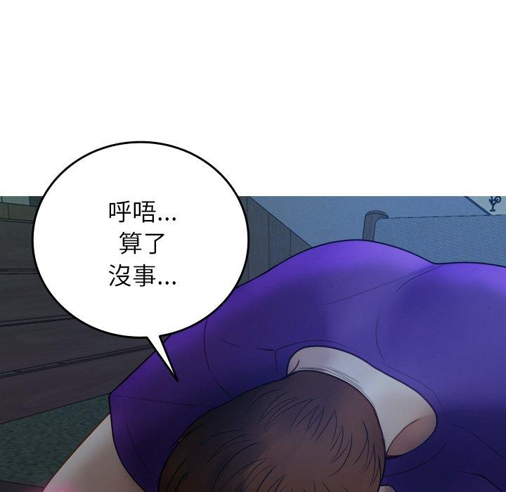 29P - 寄生教授家/借住教授家