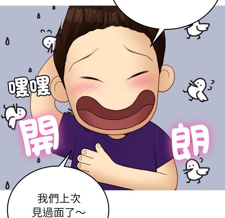 44P - 寄生教授家/借住教授家