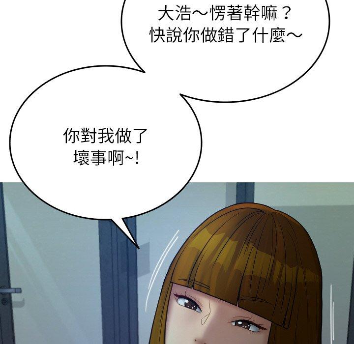 52P - 寄生教授家/借住教授家