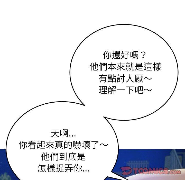 66P - 寄生教授家/借住教授家
