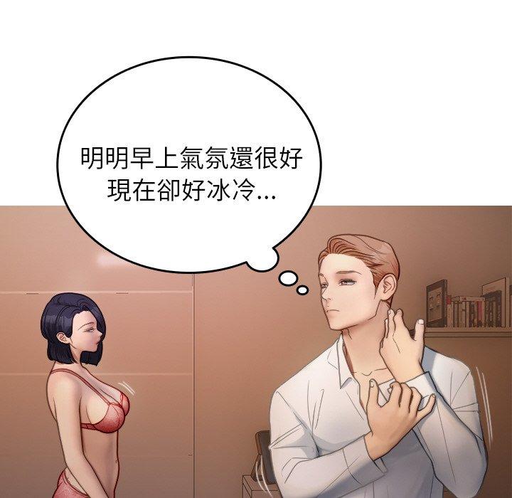81P - 寄生教授家/借住教授家