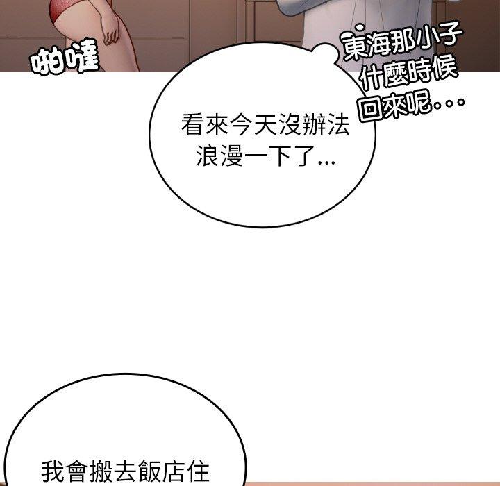 82P - 寄生教授家/借住教授家