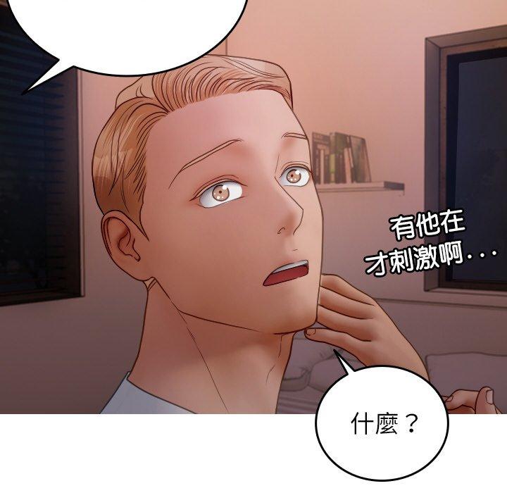 83P - 寄生教授家/借住教授家