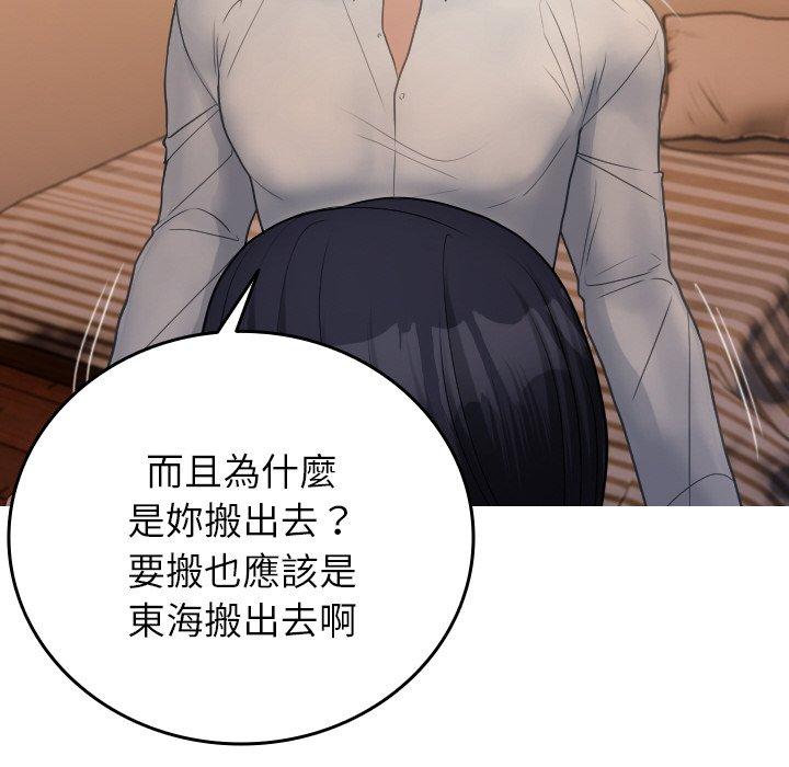 88P - 寄生教授家/借住教授家