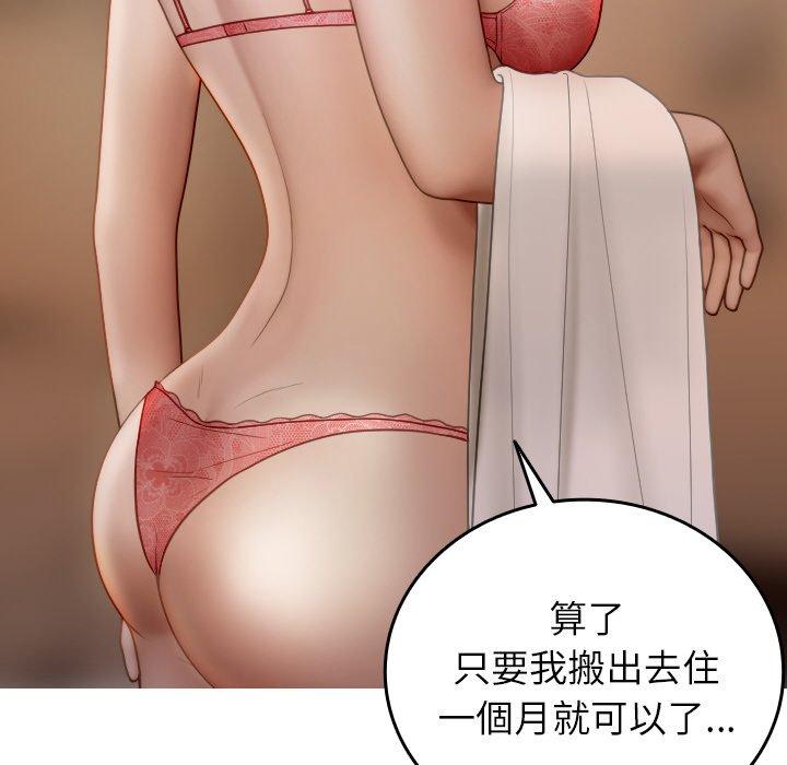 90P - 寄生教授家/借住教授家