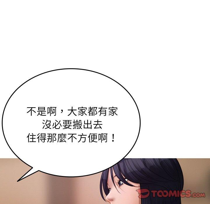 93P - 寄生教授家/借住教授家