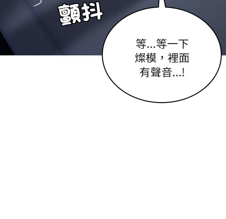 108P - 寄生教授家/借住教授家
