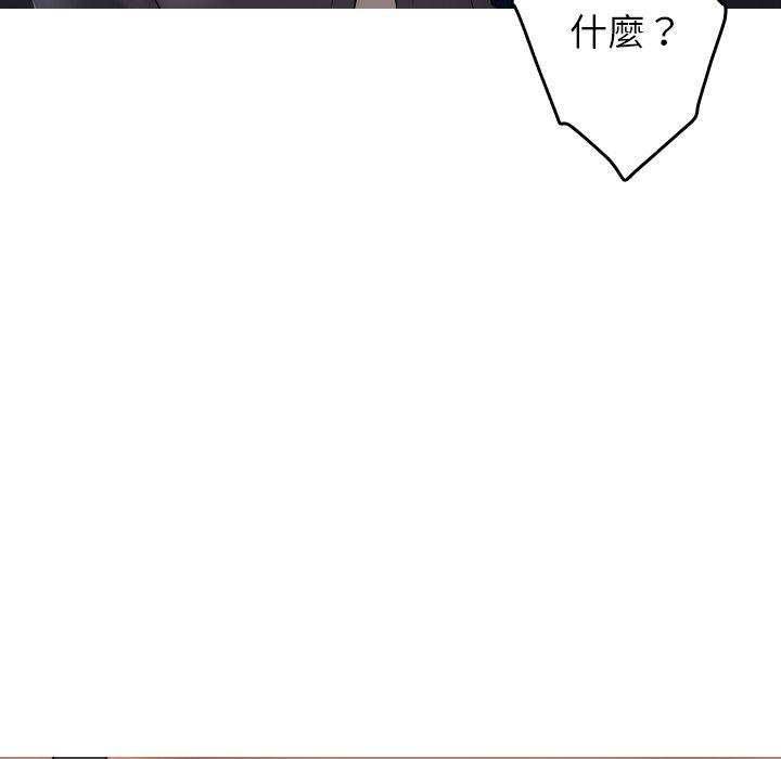 118P - 寄生教授家/借住教授家