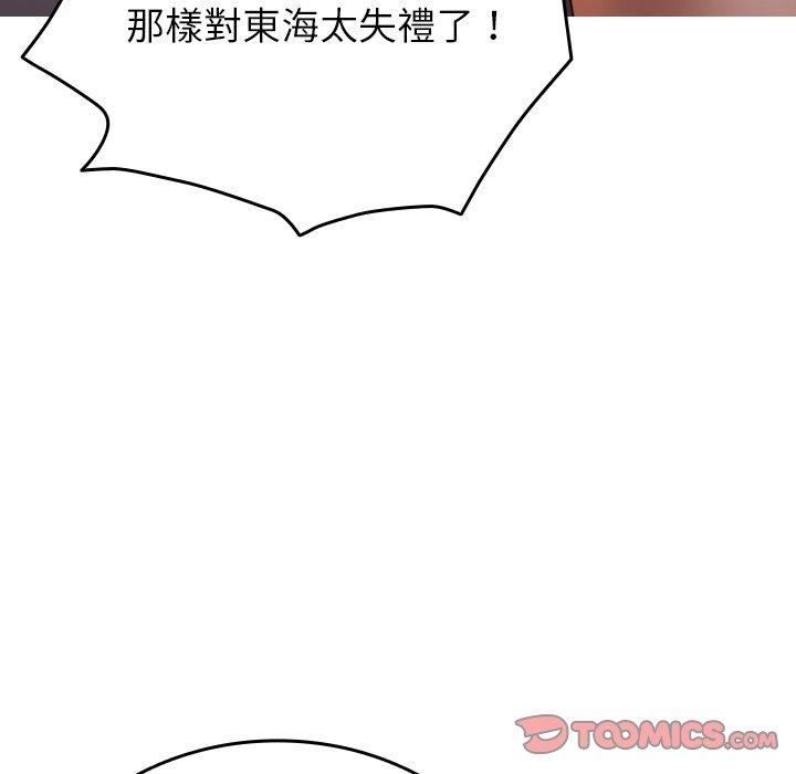 120P - 寄生教授家/借住教授家