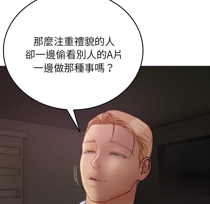 121P - 寄生教授家/借住教授家