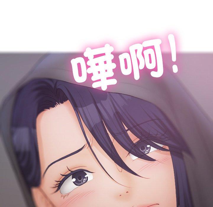 123P - 寄生教授家/借住教授家