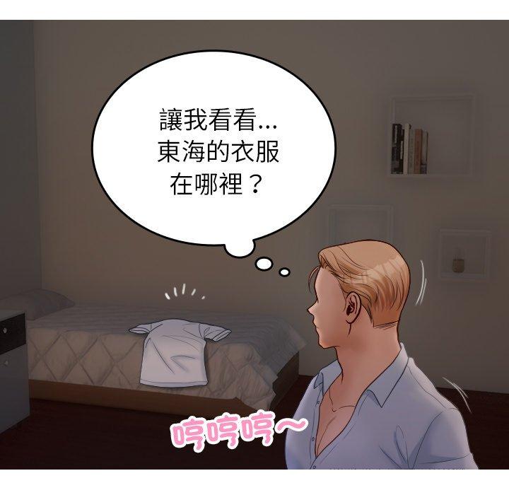 131P - 寄生教授家/借住教授家