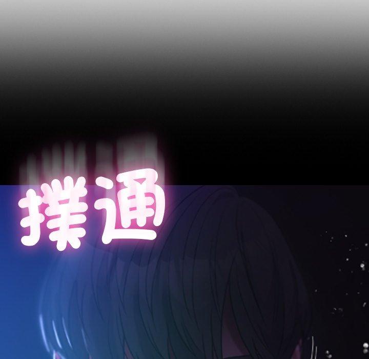 146P - 寄生教授家/借住教授家