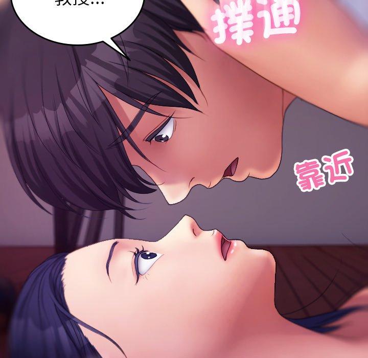 159P - 寄生教授家/借住教授家