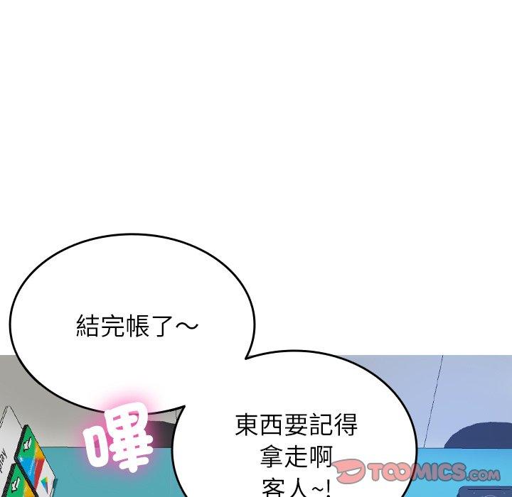 21P - 寄生教授家/借住教授家