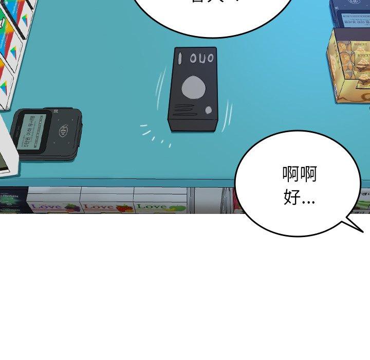 22P - 寄生教授家/借住教授家
