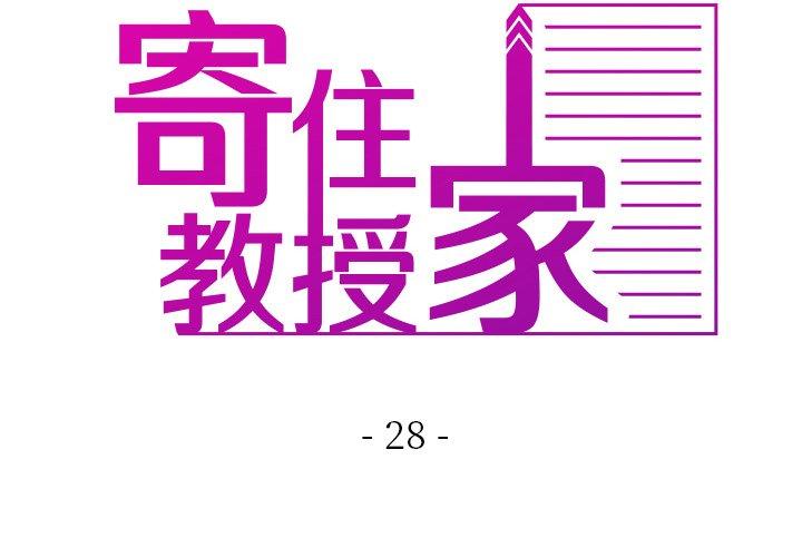 2P - 寄生教授家/借住教授家