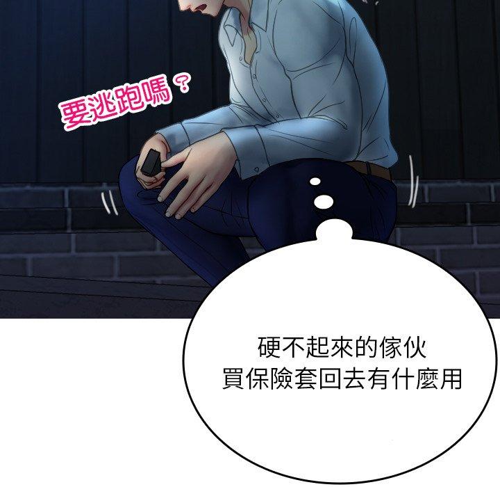31P - 寄生教授家/借住教授家