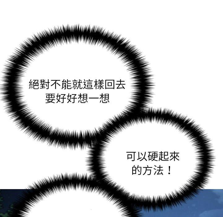 32P - 寄生教授家/借住教授家