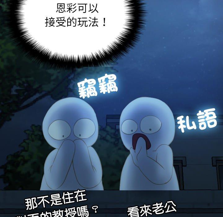 33P - 寄生教授家/借住教授家