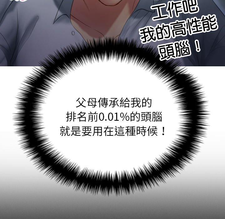 35P - 寄生教授家/借住教授家