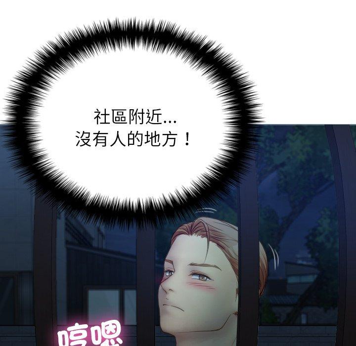 51P - 寄生教授家/借住教授家