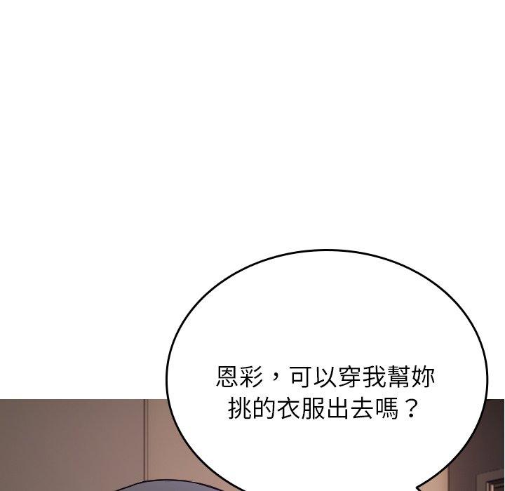 72P - 寄生教授家/借住教授家