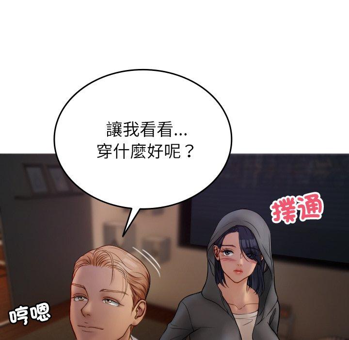 81P - 寄生教授家/借住教授家