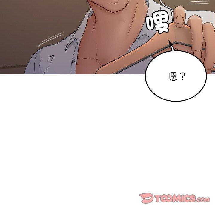 84P - 寄生教授家/借住教授家