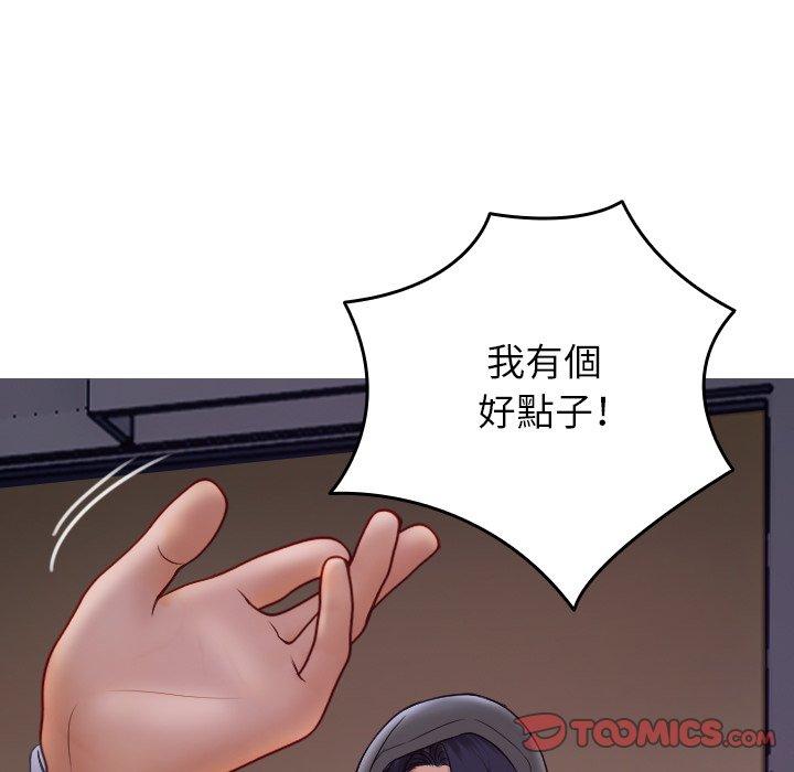 93P - 寄生教授家/借住教授家