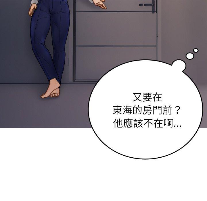 97P - 寄生教授家/借住教授家
