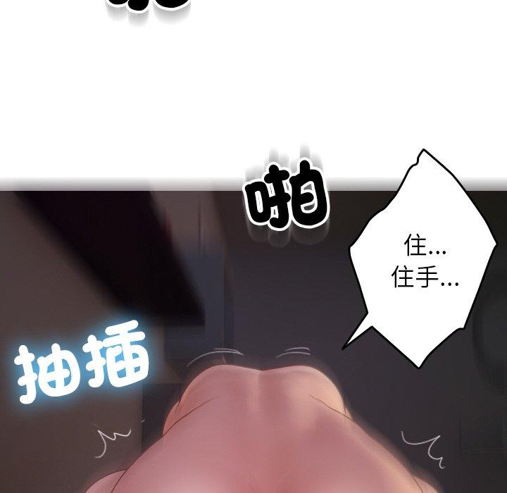 142P - 寄生教授家/借住教授家