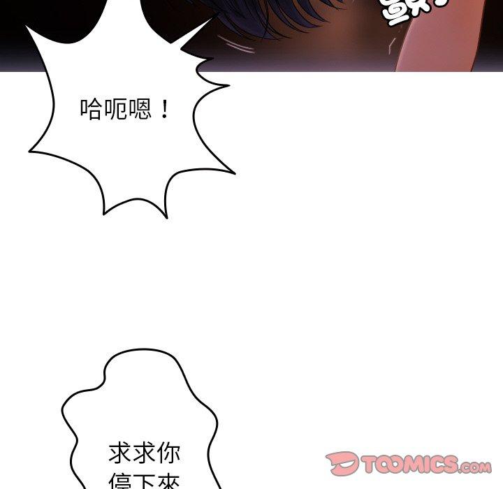 147P - 寄生教授家/借住教授家