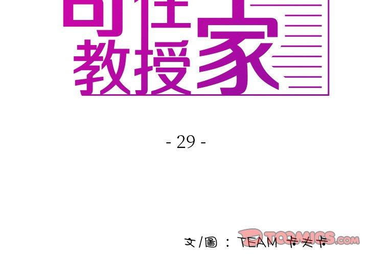 3P - 寄生教授家/借住教授家