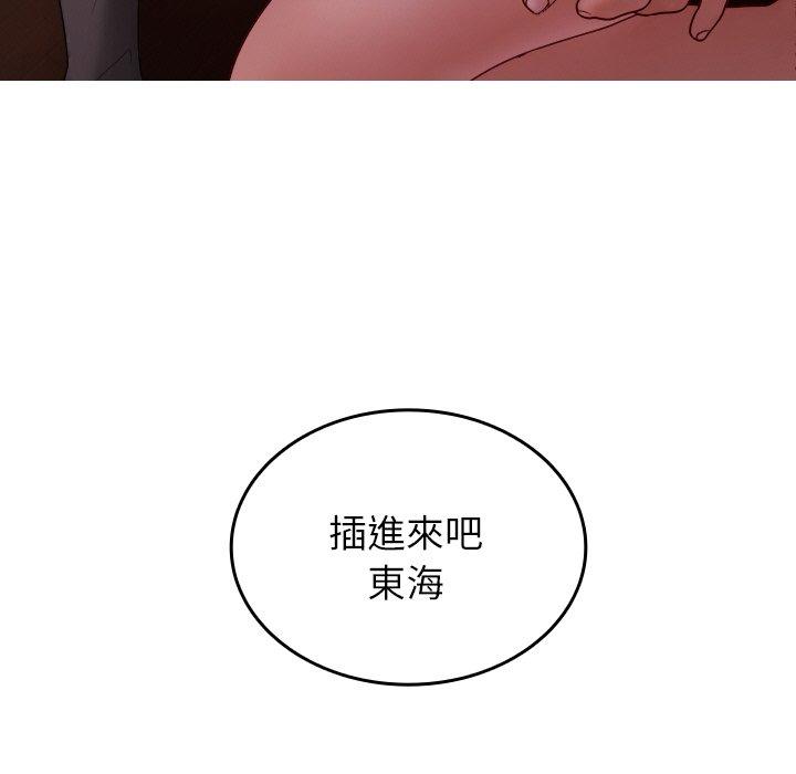 73P - 寄生教授家/借住教授家