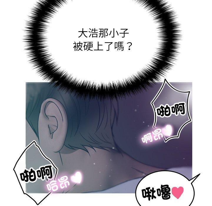 129P - 寄生教授家/借住教授家