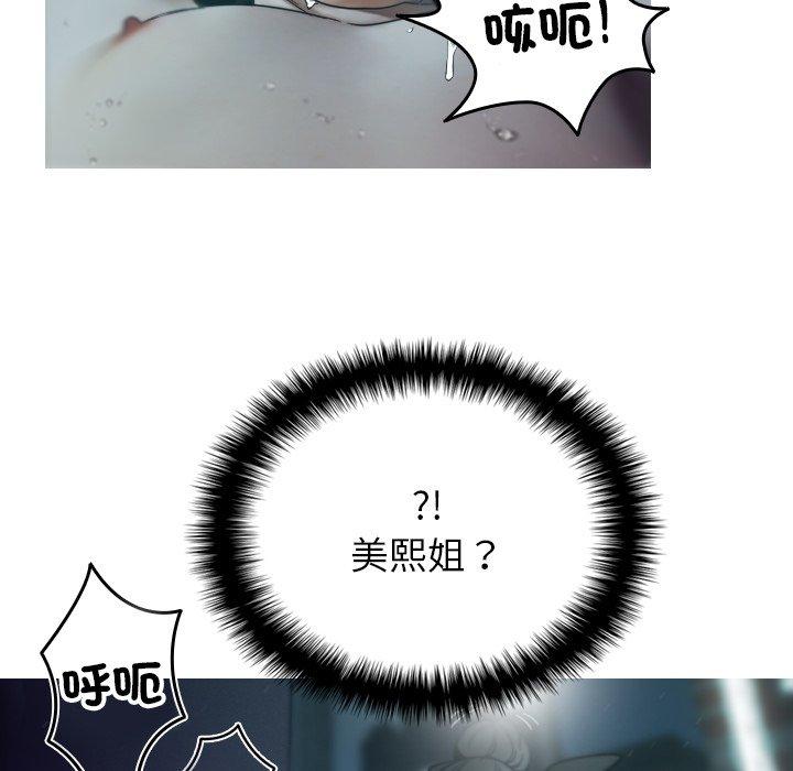 29P - 寄生教授家/借住教授家