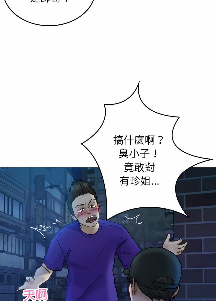 10P - 寄生教授家/借住教授家