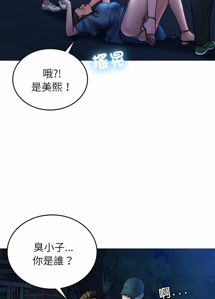 14P - 寄生教授家/借住教授家