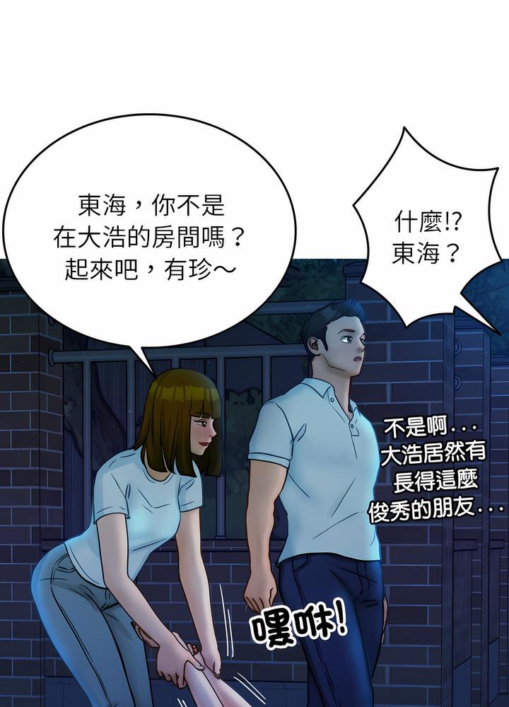 17P - 寄生教授家/借住教授家
