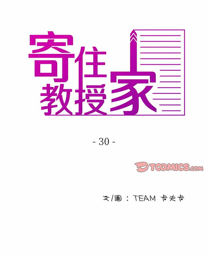 2P - 寄生教授家/借住教授家